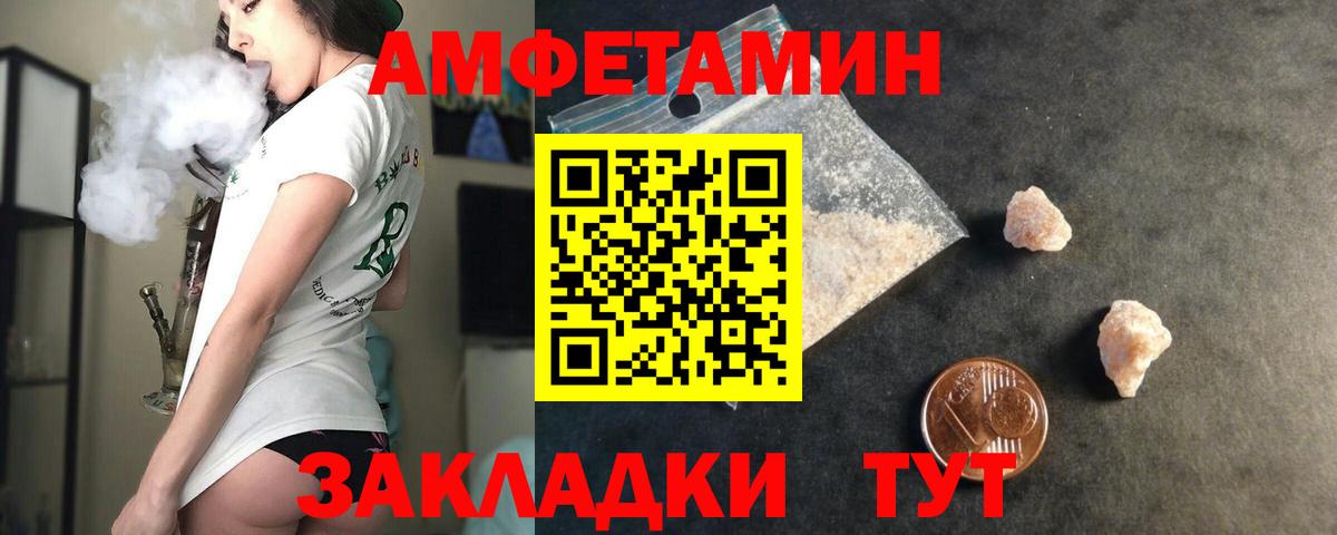 АМФЕТАМИН  АМФ 98%  Вход с VPN  Зеленокумск 