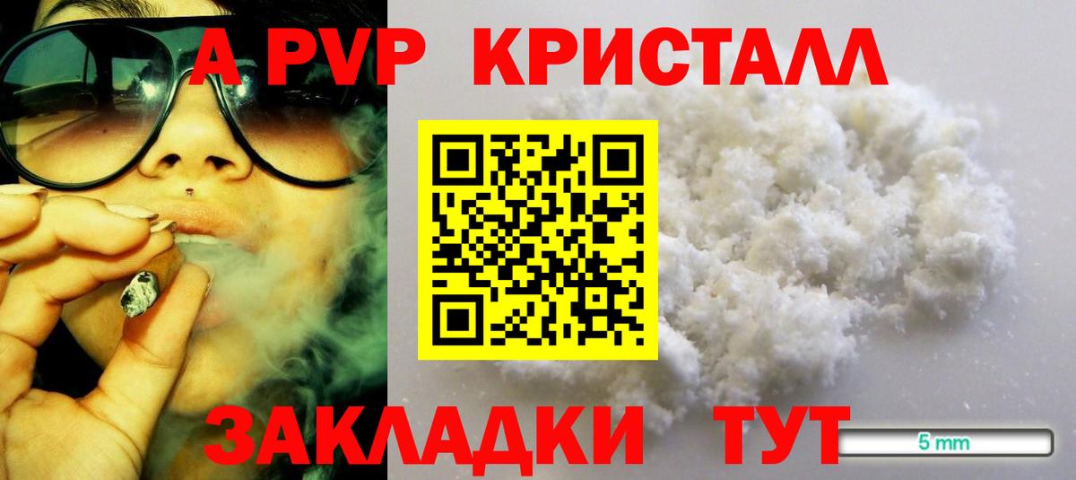 Alpha-PVP крисы CK Зеленокумск