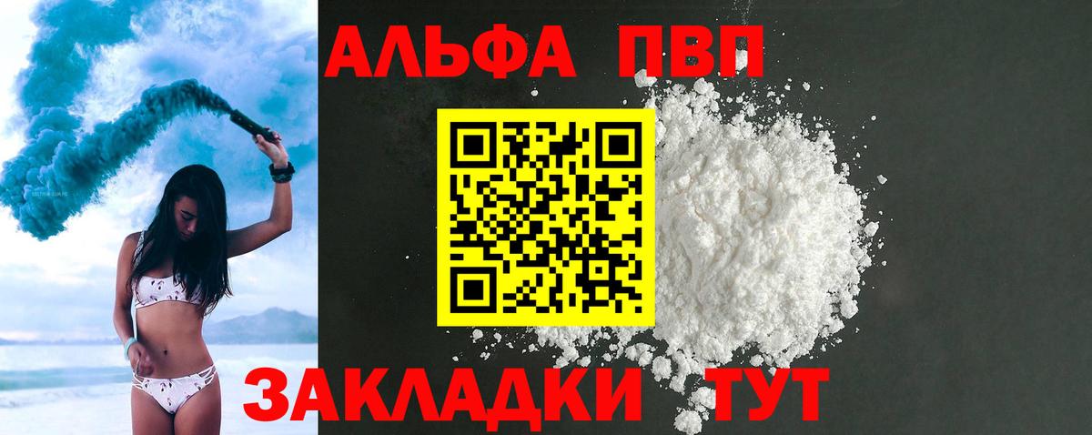 Alpha PVP крисы CK  Alfa_PVP кристаллы  Вход с VPN  Зеленокумск  A-PVP кристаллы 