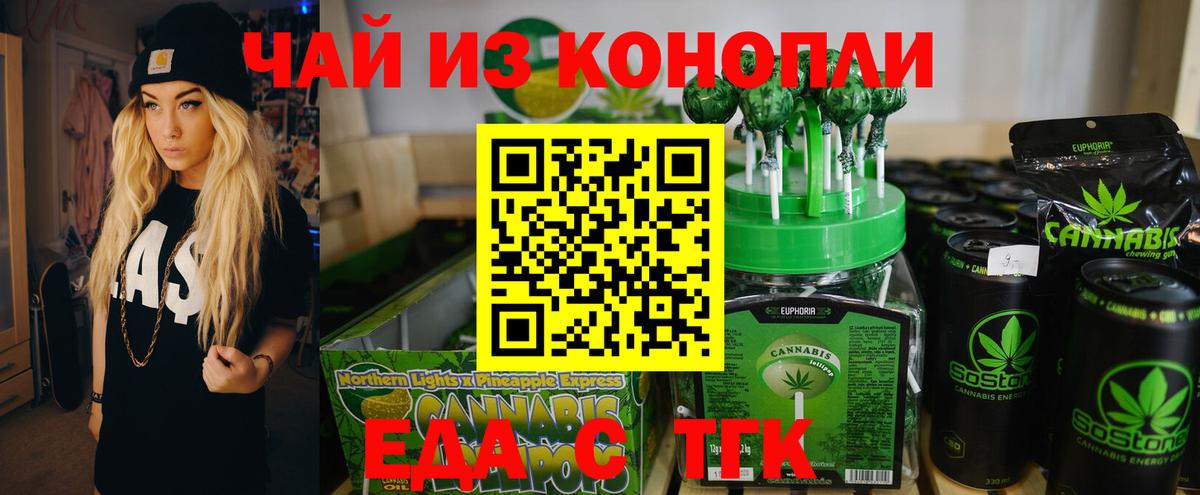 Печенье с ТГК марихуана  Вход с VPN  Зеленокумск 