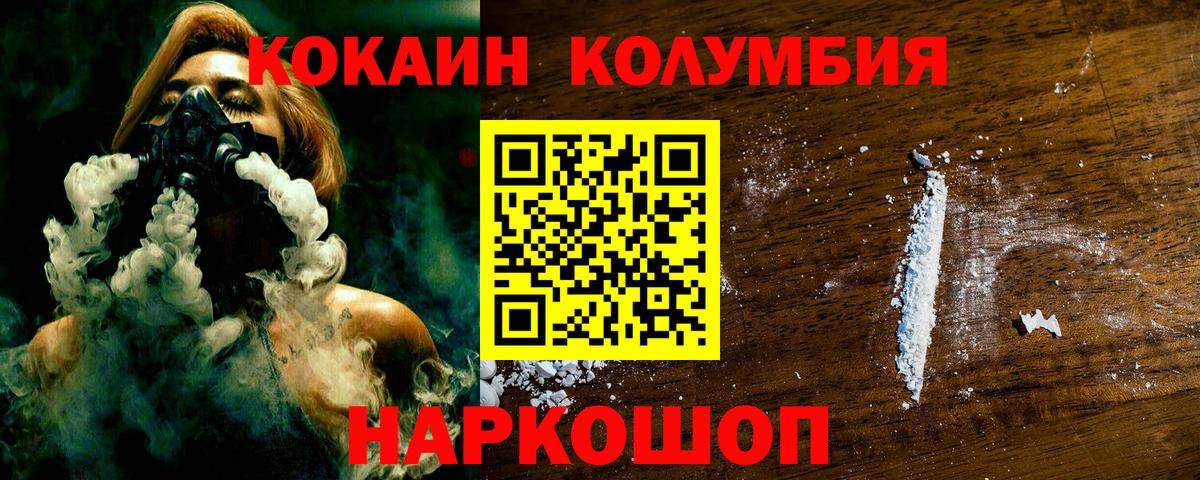 Кокаин VHQ  Кокаин Колумбийский  Зеленокумск  Вход с VPN 
