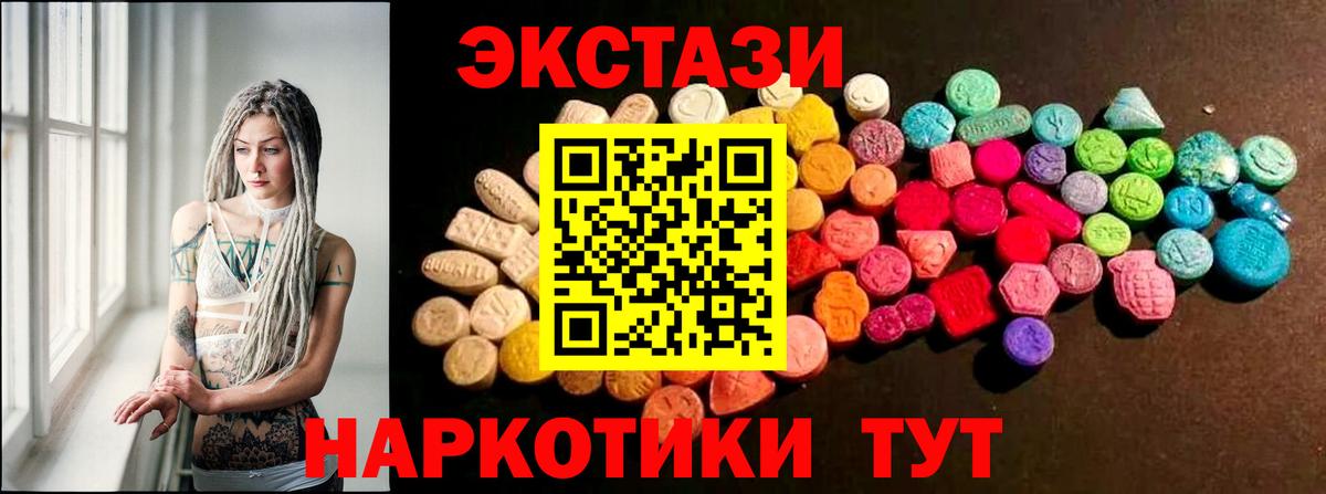 Зеленокумск  это Telegram  Вход с VPN  Экстази ешки  Ecstasy 
