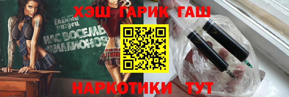 Гашиш  Гашиш hashish  Вход с VPN  Зеленокумск 