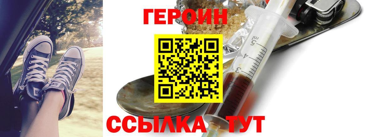 ГЕРОИН афганец  Вход с VPN  Зеленокумск 