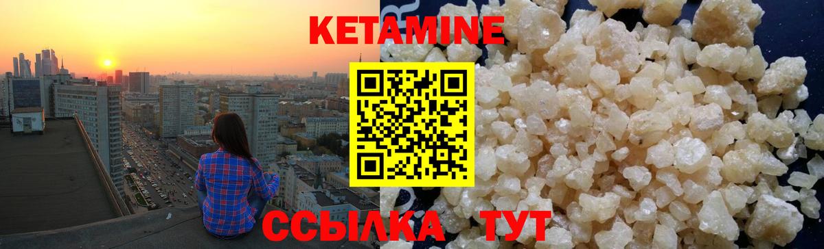 Зеленокумск  Кетамин VHQ  Вход с VPN 