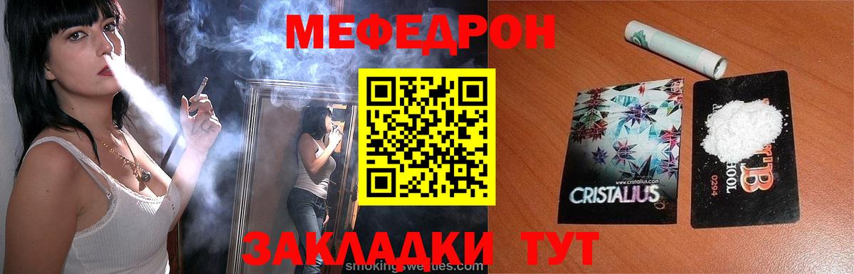 Меф мука  Меф  Мефедрон  Зеленокумск  МЯУ-МЯУ мяу мяу  как найти закладки  Вход с VPN 