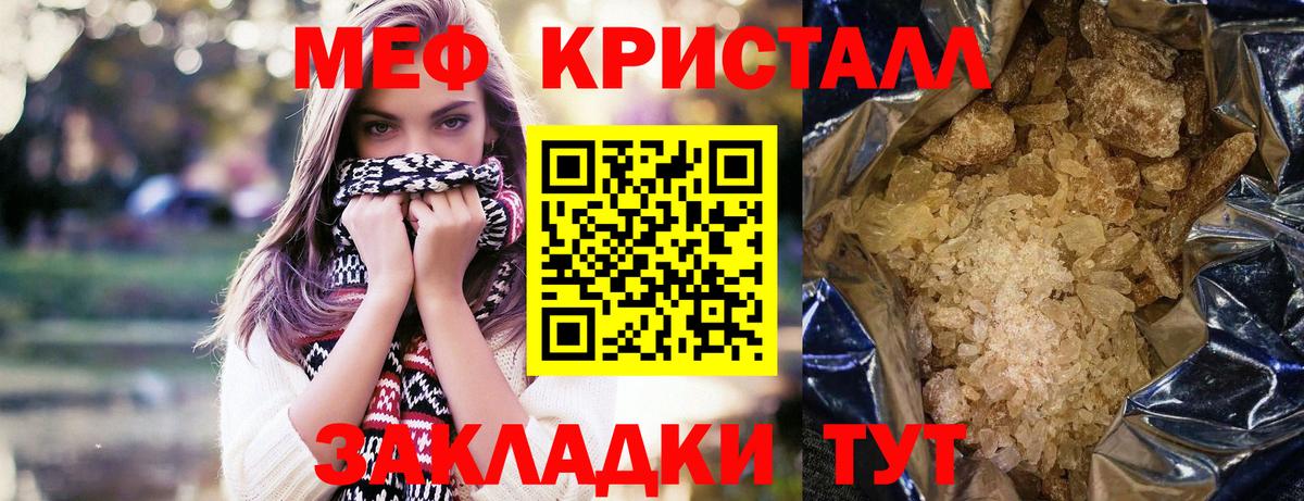 Меф мяу мяу мука Зеленокумск