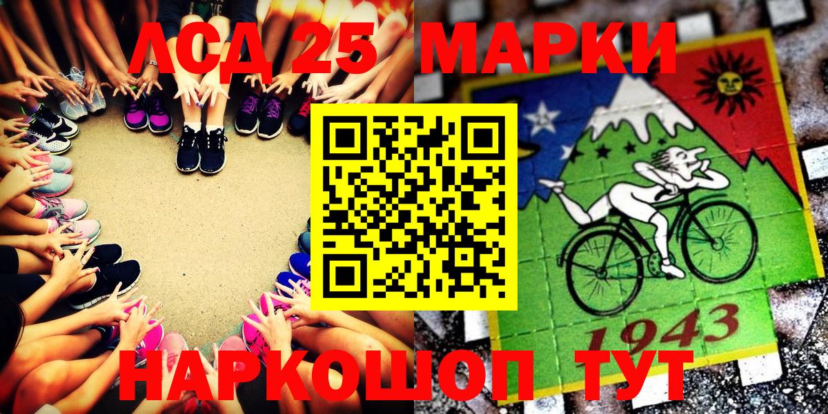 Марки 25I-NBOMe 1500мкг  Вход с VPN  Зеленокумск 