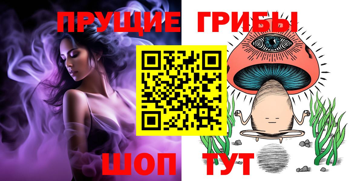 Галлюциногенные грибы ЛСД Зеленокумск