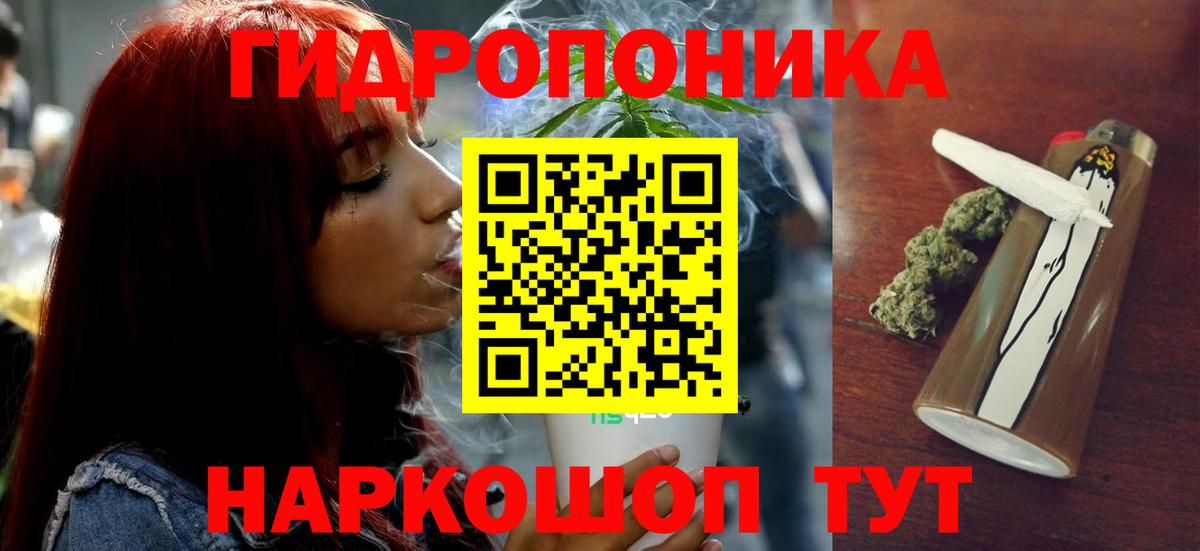 МАРИХУАНА тримм Зеленокумск